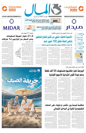 Cover of Almal News