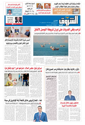 Cover of Shorouk