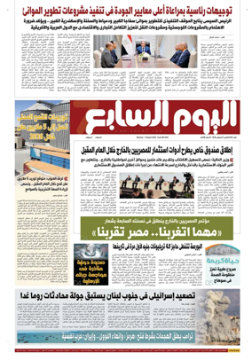 Cover of Youm7