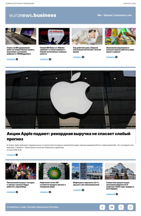 Cover of Euronews Business (Russian) Compiled Edition