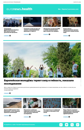 Cover of Euronews Health (Russian) Compiled Edition