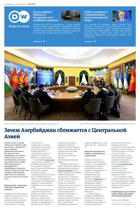 Cover of Deutsche Welle (Russian Edition)