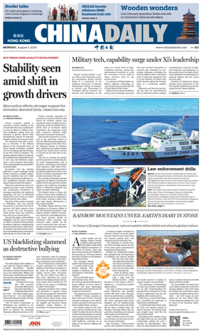 Cover of China Daily (Hong Kong)