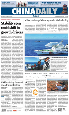 Cover of China Daily