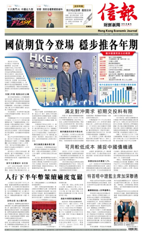 Cover of Hong Kong Economic Journal