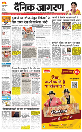 Cover of Dainik Jagran Delhi