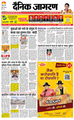 Cover of Dainik Jagran - Haridwar