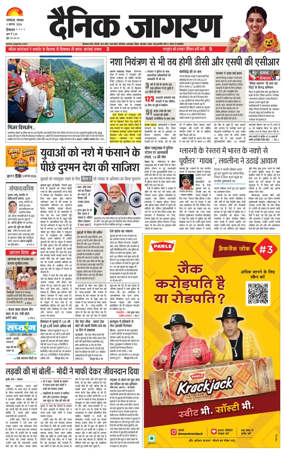 Cover of Dainik Jagran - Mandi