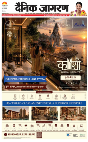 Cover of Dainik Jagran - Varanasi