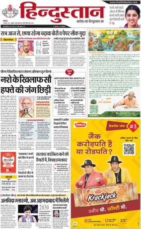 Cover of HH Agra