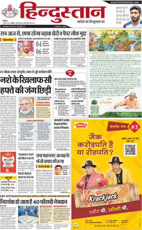 Cover of HH Aligarh