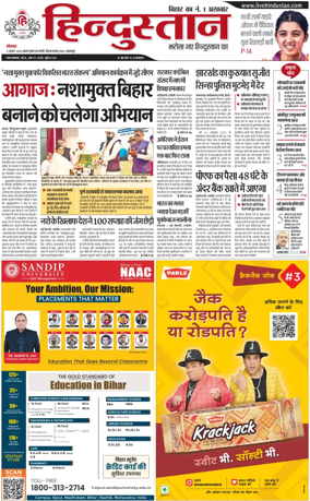 Cover of HH Bahgalpur