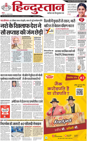 Cover of HH Faridabad