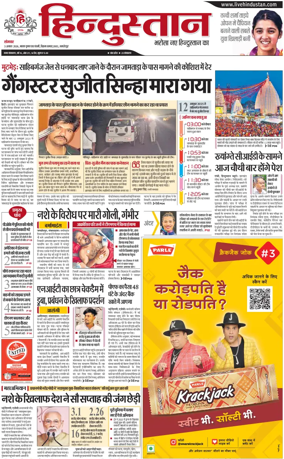 Cover of HH Jamshedpur