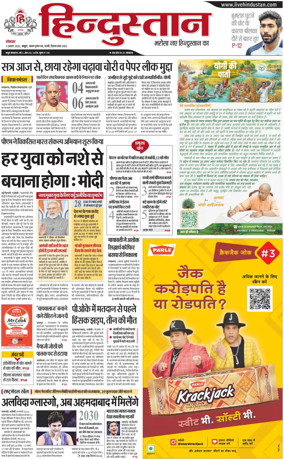 Cover of HH Mathura