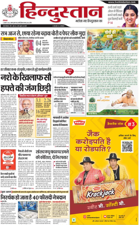 Cover of HH Meerut