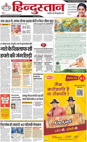 Cover of HH Moradabad