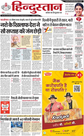Cover of HH Noida