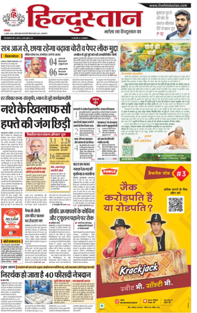 Cover of Hindustan (Allahabad)