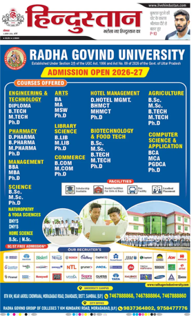 Cover of Hindustan (Bareilly)