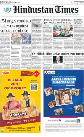 Cover of Hindustan Times (Jammu)