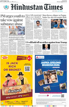Cover of Hindustan Times (Ranchi)