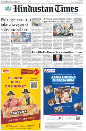 Cover of Hindustan Times (West UP)