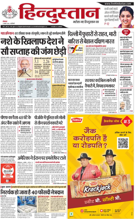 Cover of Hindustan