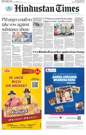 Cover of HT Rajasthan