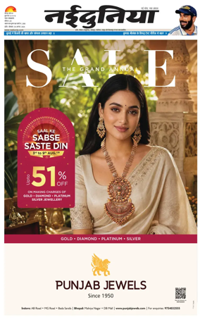 Cover of Nai Dunia - Indore