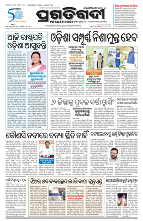 Cover of Pragativadi Bhubaneswar