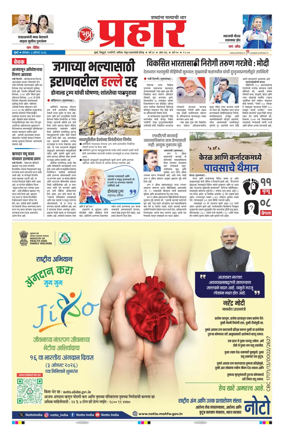 Cover of Prahaar