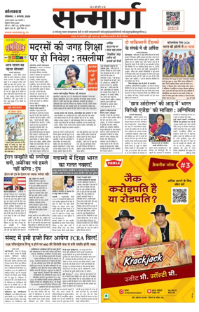Cover of Sanmarg