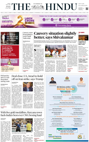 Cover of The Hindu (Bangalore)