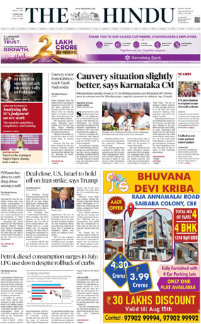 Cover of The Hindu (Coimbatore)