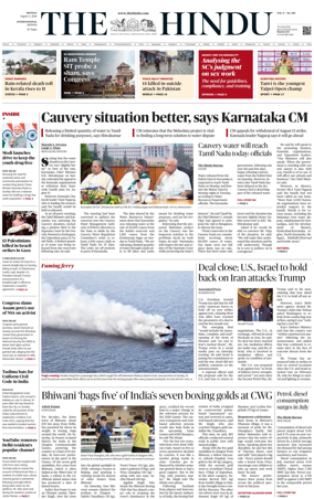 Cover of The Hindu - International