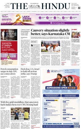 Cover of The Hindu (Tiruchirapalli)