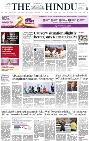 Cover of The Hindu (Visakhapatnam)