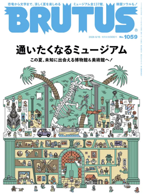 Cover of BRUTUS