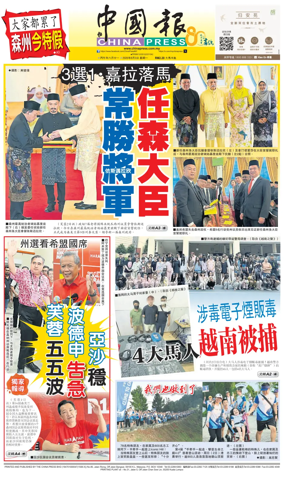 Cover of China Press