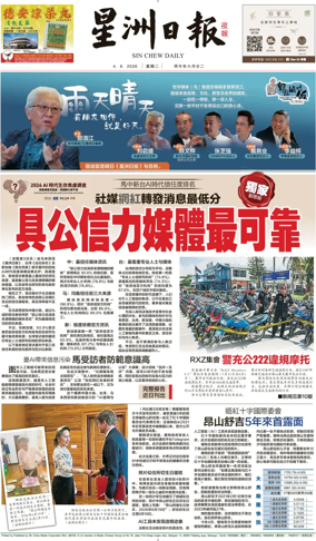 Cover of Sin Chew Daily - Metro Edition (Evening)