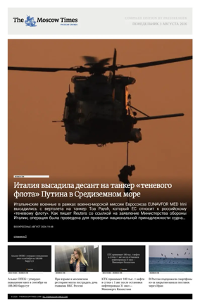 Cover of The Moscow Times - Russian