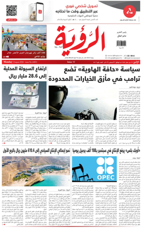 Cover of Al Roya