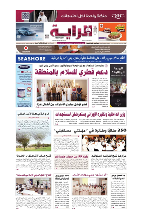 Cover of Al Raya