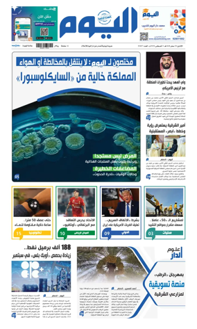 Cover of Alyaum