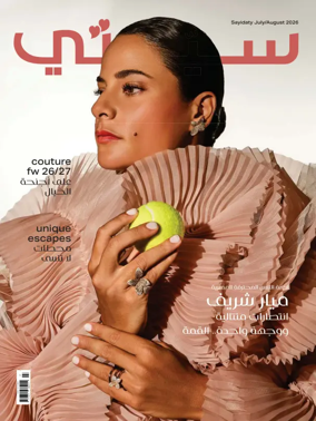 Cover of Sayidaty