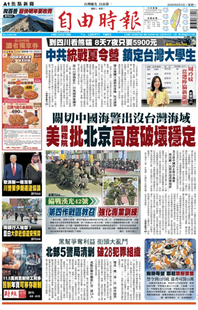 Cover of Liberty Times