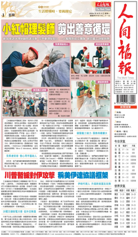 Cover of The Merit Times