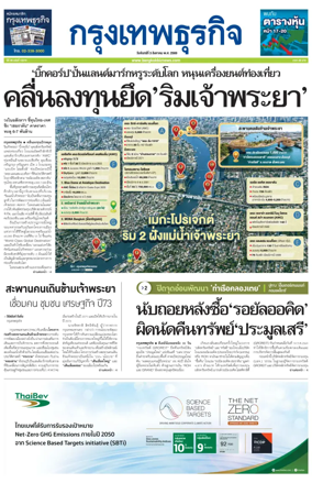 Cover of Krungthep Turakij