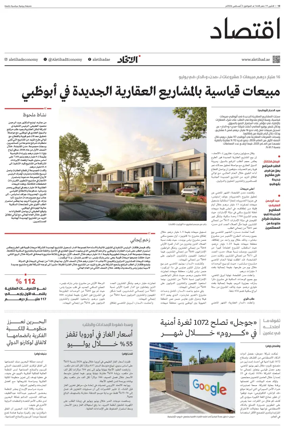 Cover of Economy